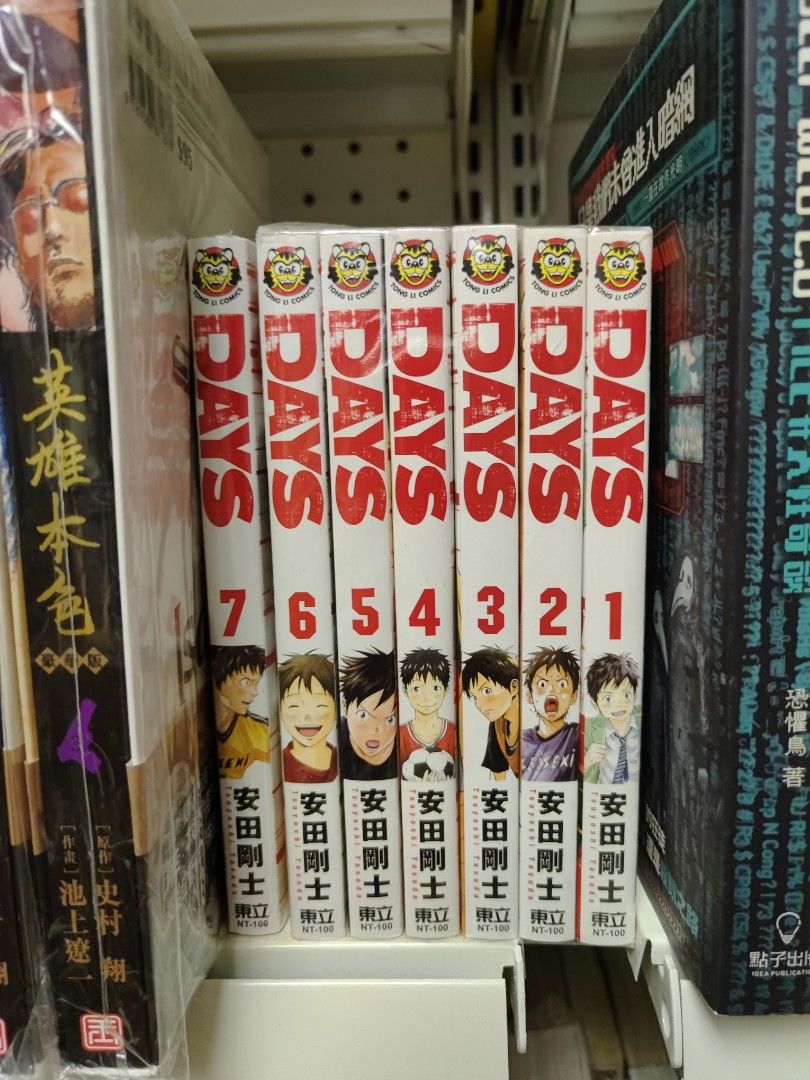 Days_諭吉事務所_Yukichi_Manga_Comic_Store