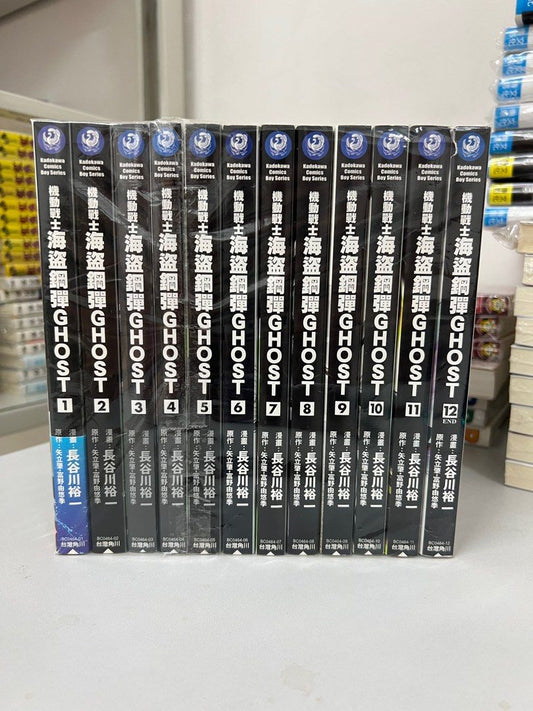 海盜高達 ghost_諭吉事務所_Yukichi_Manga_Comic_Store