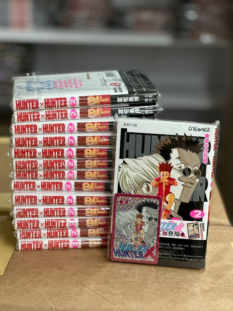全職獵人 Hunter X Hunter