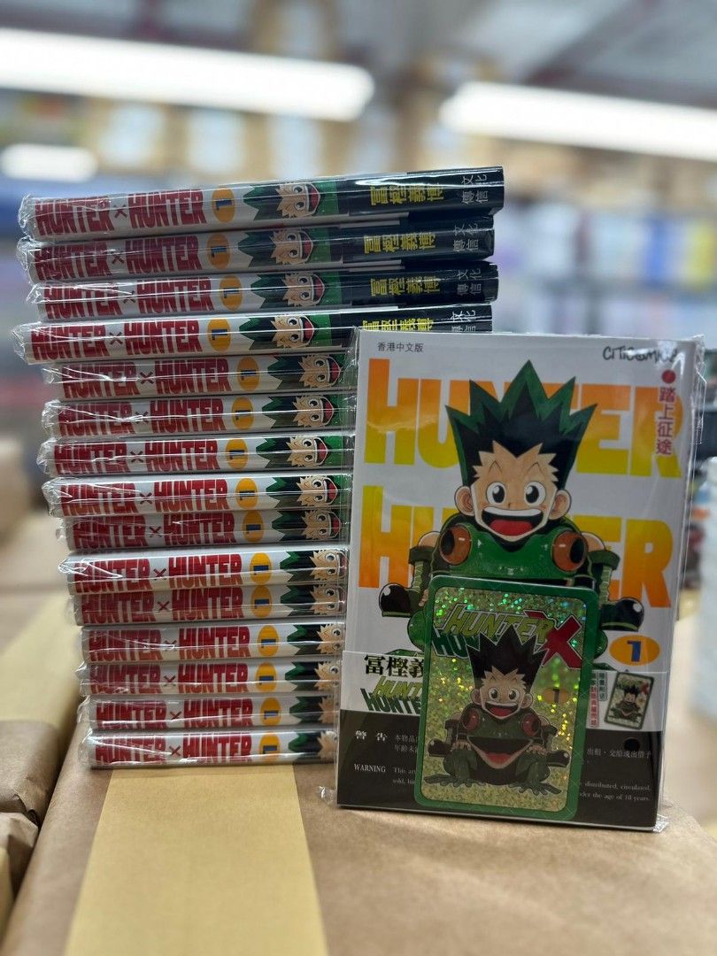 全職獵人 Hunter X Hunter