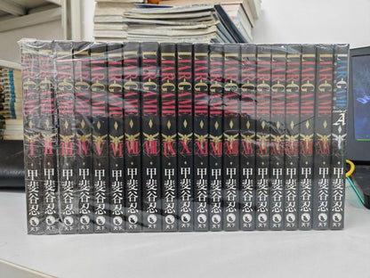 Liar Game 1-19完加外傳