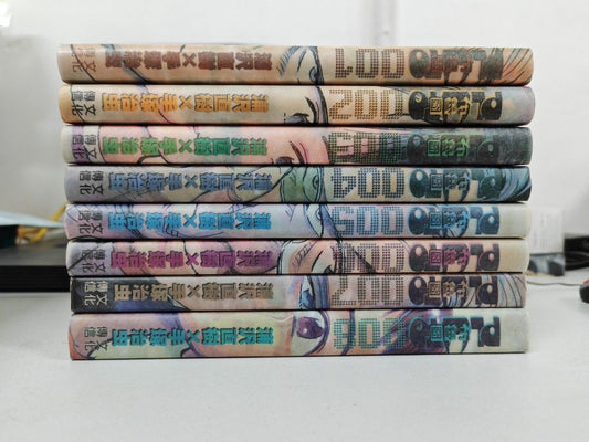Pluto 1-8完