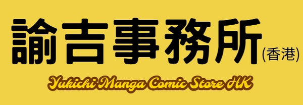 Yukichi Manga Comic Store